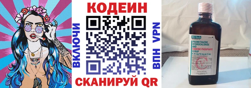 закладка  blacksprut онион  мориарти наркотические препараты  Приморск  Кодеиновый сироп Lean напиток Lean (лин) 
