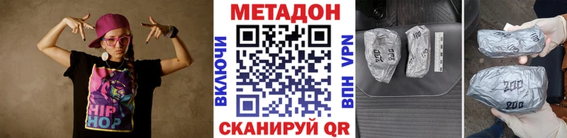 купить наркоту  даркнет какой сайт  hydra как войти  МЕТАДОН кристалл  Приморск 